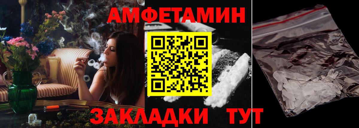 АМФ 98%  Amphetamine  Кинешма  Вход с VPN 