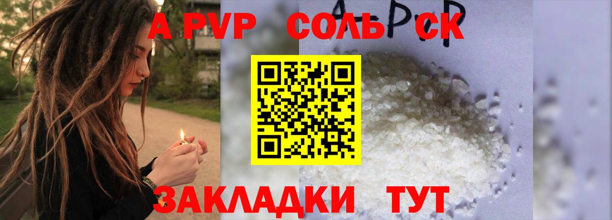 Alfa_PVP мука  Alpha PVP мука  Вход с VPN  Кинешма  A PVP СК КРИС 