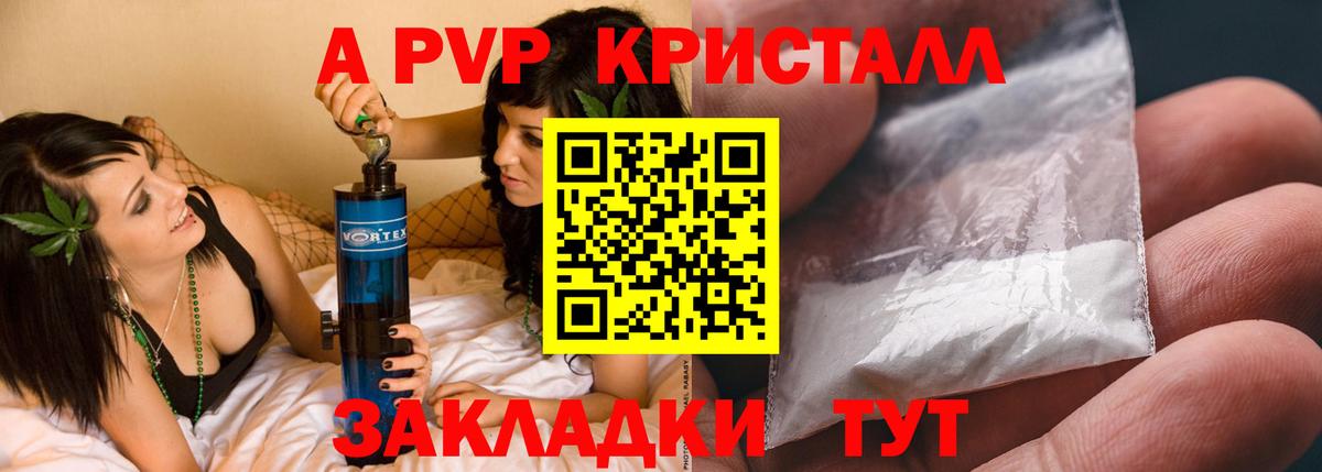 Alfa_PVP Соль  Альфа ПВП  как найти закладки  Кинешма  APVP кристаллы  Alfa_PVP Соль 