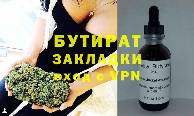 shop какой сайт  Кинешма  Бутират бутандиол 