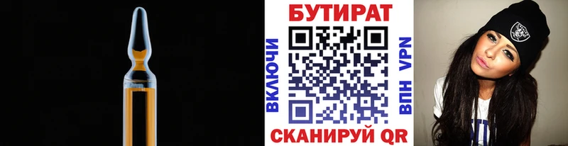 Бутират бутандиол Кинешма