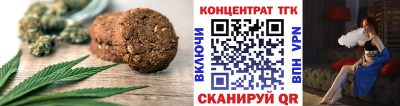 Печенье с ТГК марихуана  Кинешма 