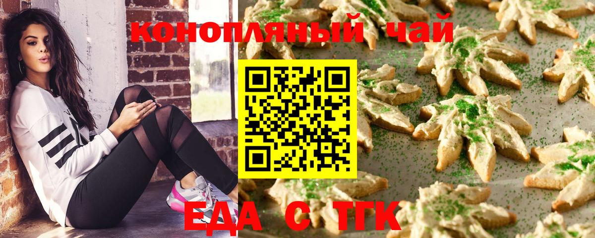 Кинешма  Canna-Cookies марихуана  Вход с VPN 