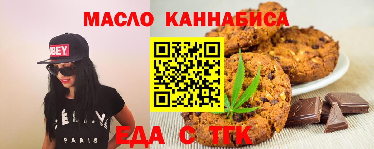 Печенье с ТГК конопля  Кинешма 