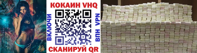 Кокаин VHQ  Кинешма 