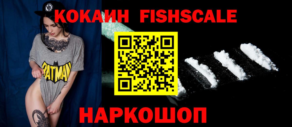 КОКАИН  Вход с VPN  Кинешма  Cocaine Колумбийский  COCAIN Columbia 