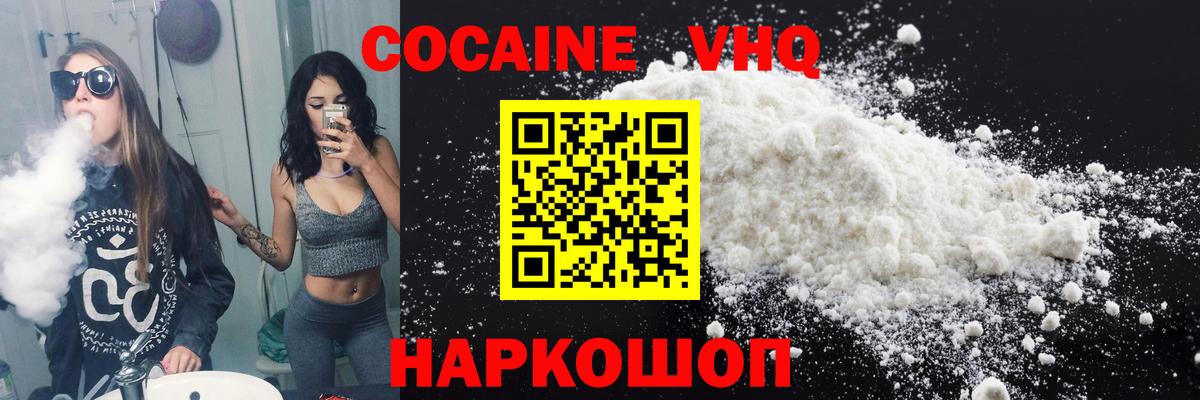Кокаин Fish Scale Кинешма