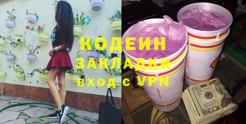 цена наркотик  Кинешма  Кодеиновый сироп Lean Purple Drank 