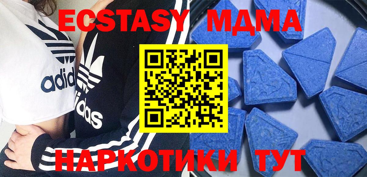 Кинешма  Экстази mix  ЭКСТАЗИ  Ecstasy 300 mg  Вход с VPN 