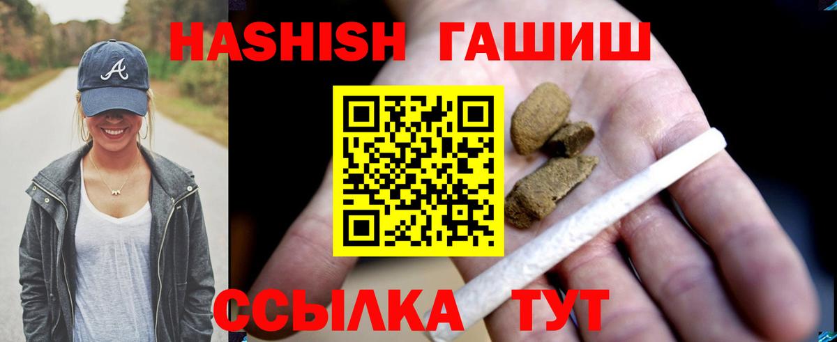 Гашиш гарик Кинешма