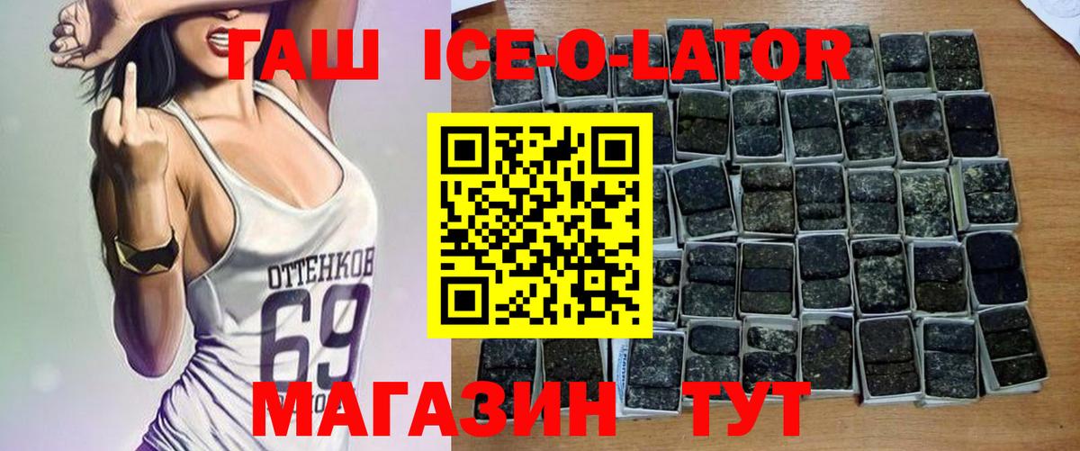 ГАШ hashish Кинешма