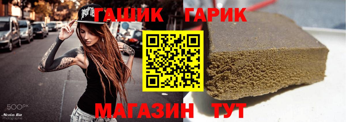 ГАШ  ГАШИШ 40% ТГК  Кинешма  Вход с VPN  ГАШИШ гашик 