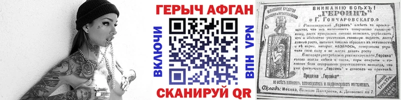 Героин хмурый  Кинешма 
