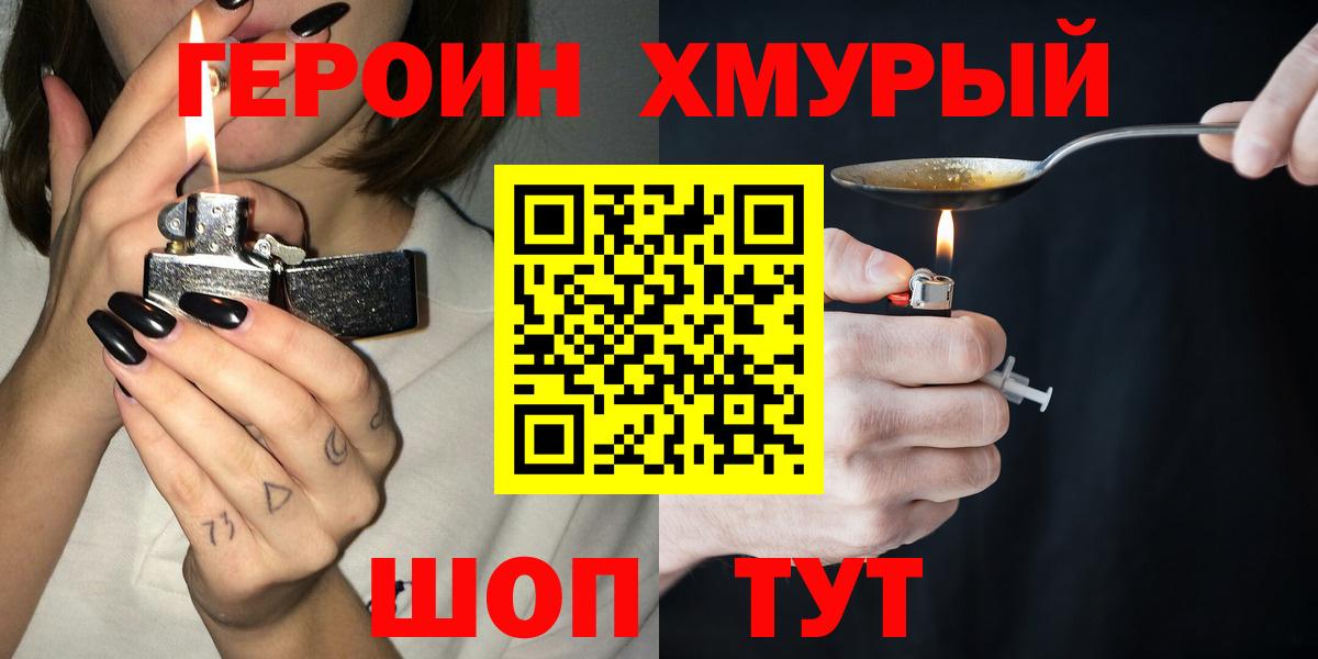 Героин Афган Кинешма