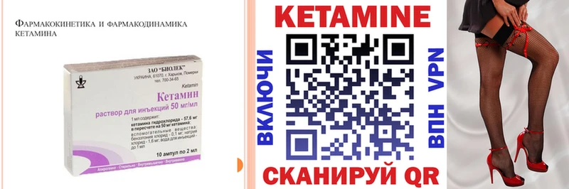 КЕТАМИН ketamine  Кинешма 