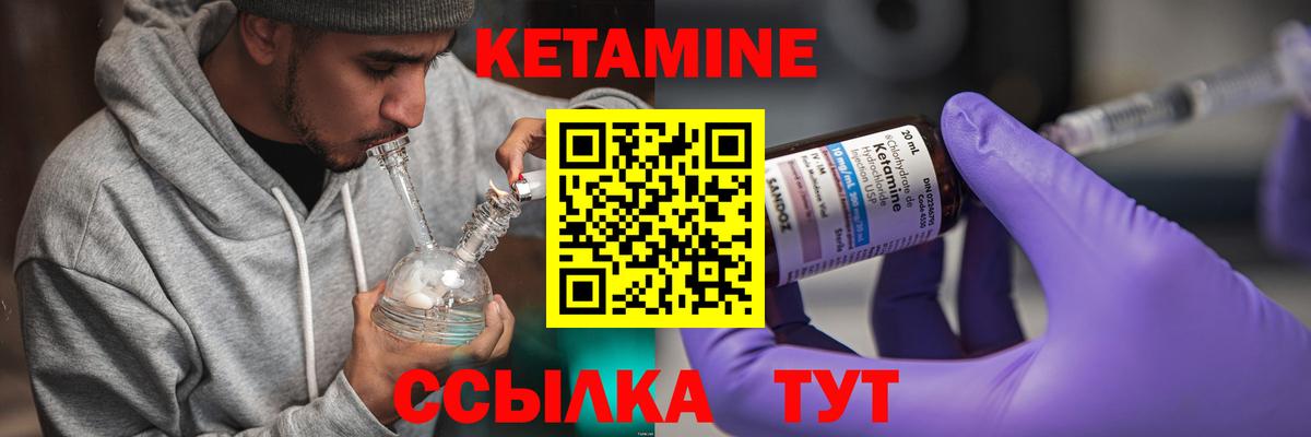 КЕТАМИН ketamine  КЕТАМИН VHQ  Кинешма 