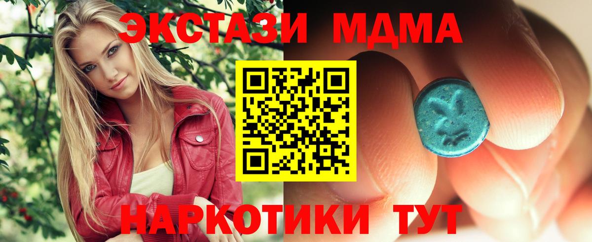 МДМА crystal  MDMA crystal  Вход с VPN  Кинешма 