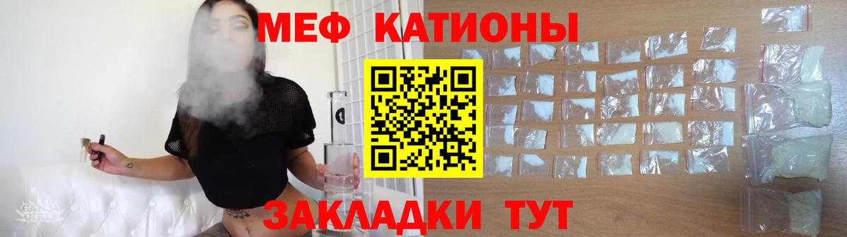 Меф кристаллы Кинешма
