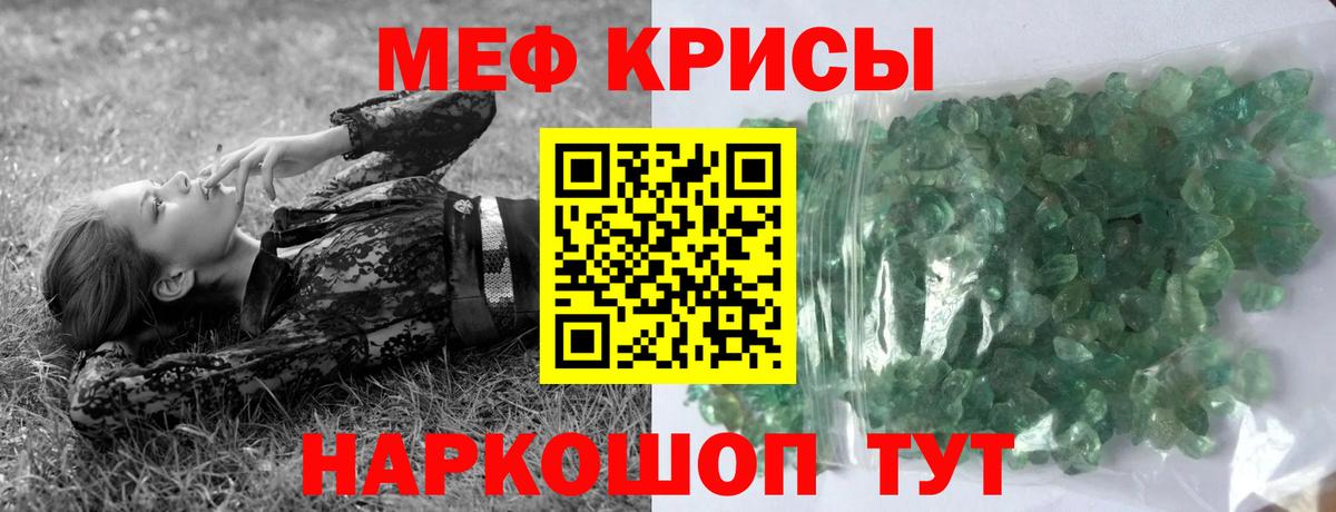 Мефедрон  Мефедрон мяу мяу  Вход с VPN  Меф  Кинешма  Меф mephedrone 