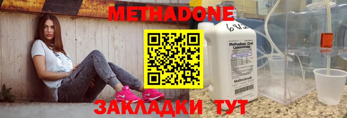 Кинешма  Метадон белоснежный  Вход с VPN 