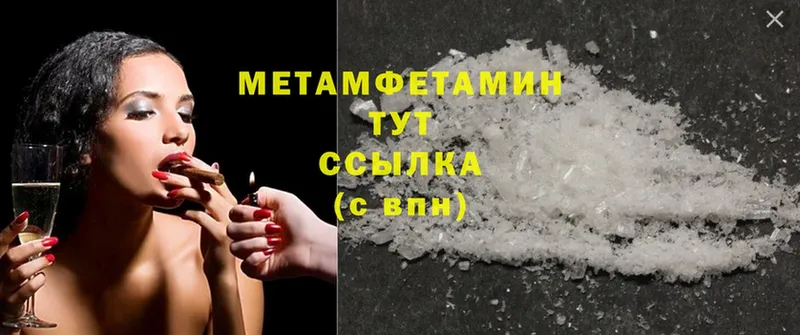 МЕТАМФЕТАМИН Methamphetamine Кинешма