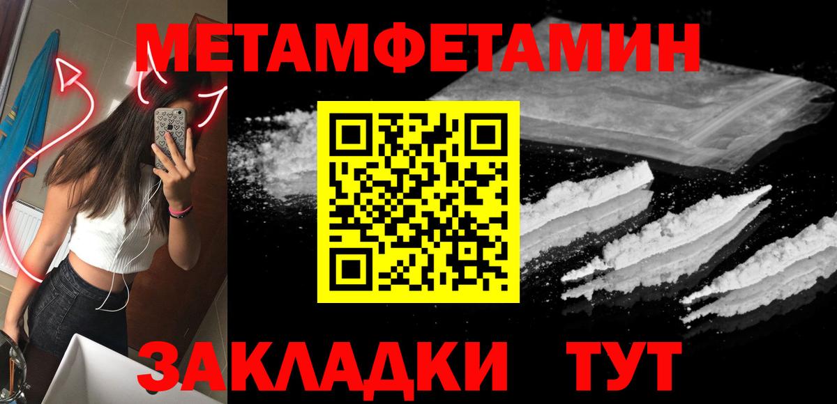 Метамфетамин пудра Кинешма