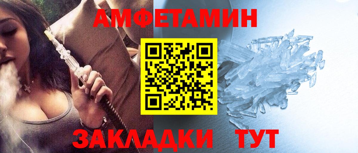 Метамфетамин Декстрометамфетамин 99.9%  Кинешма 