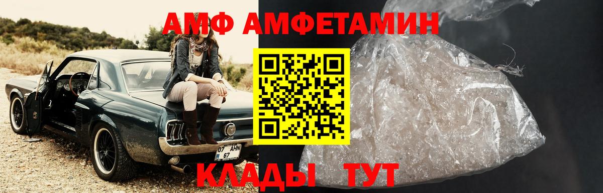 Метамфетамин кристалл Кинешма