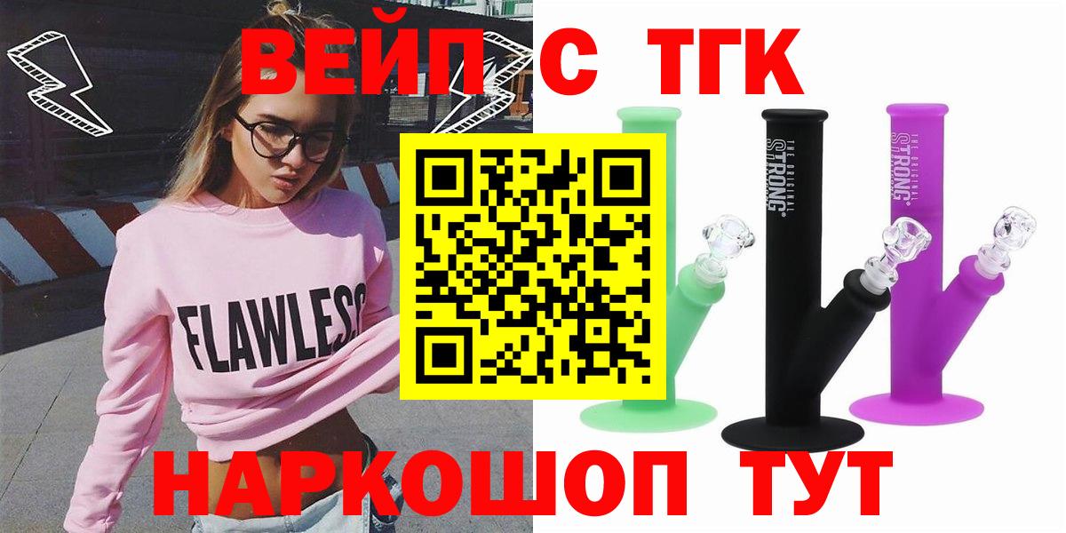 ТГК Wax  Дистиллят ТГК жижа  Кинешма  Вход с VPN 